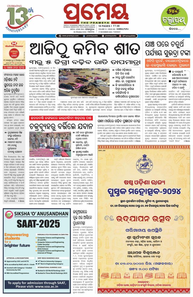 Go Unlimited with Magzter GOLD