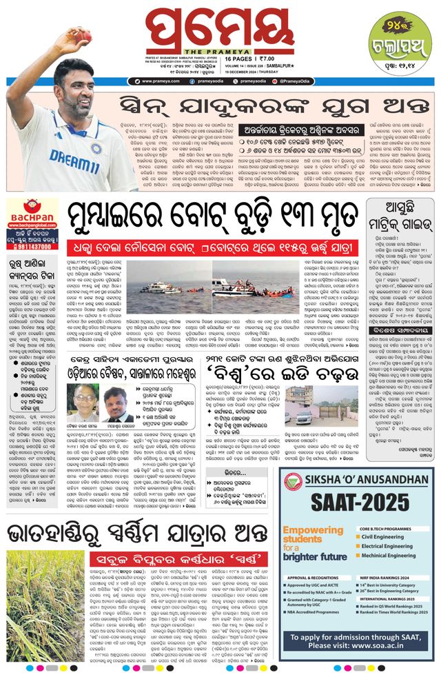 Magzter GOLDで無制限に