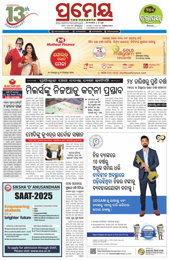 Go Unlimited with Magzter GOLD