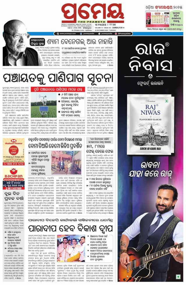 Magzter GOLDで無制限に