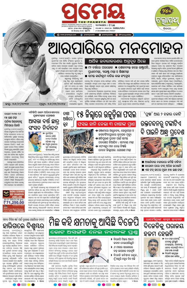 Go Unlimited with Magzter GOLD