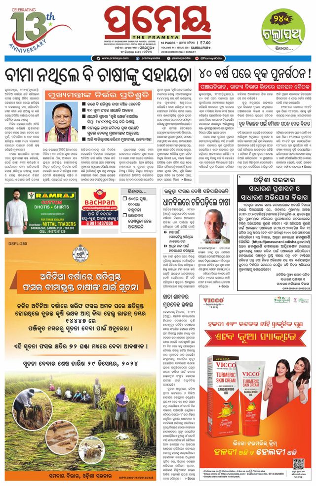 Go Unlimited with Magzter GOLD