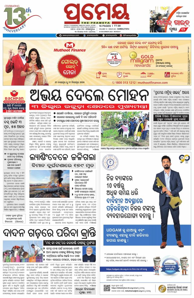 Go Unlimited with Magzter GOLD