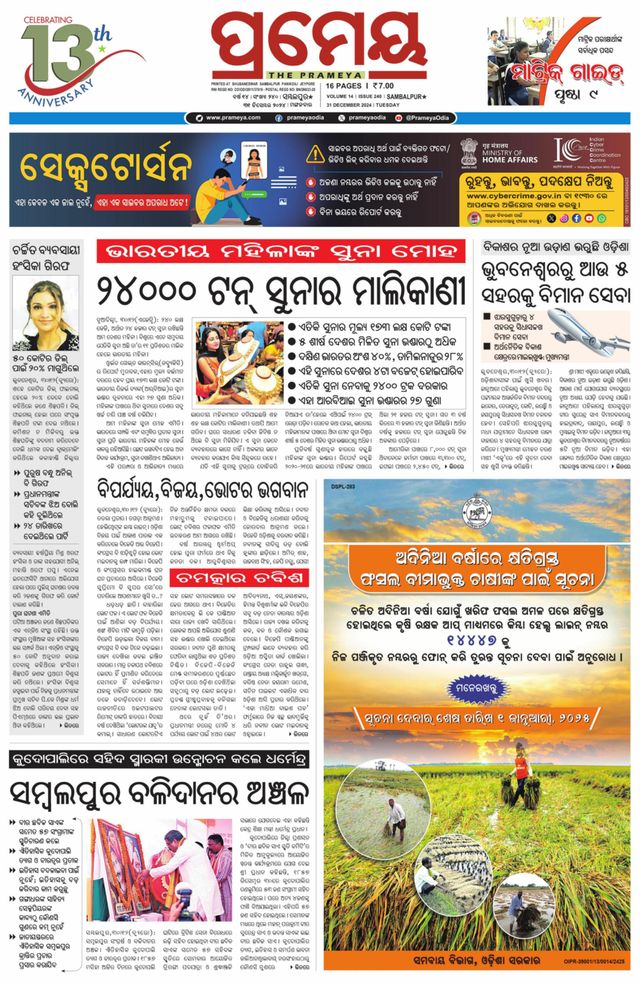 Go Unlimited with Magzter GOLD