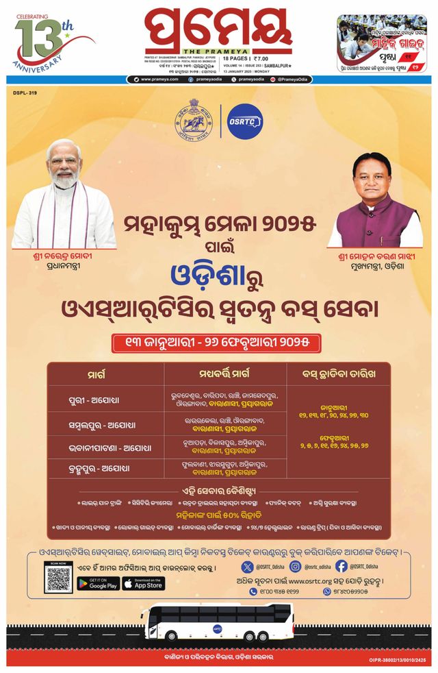 Magzter GOLDで無制限に