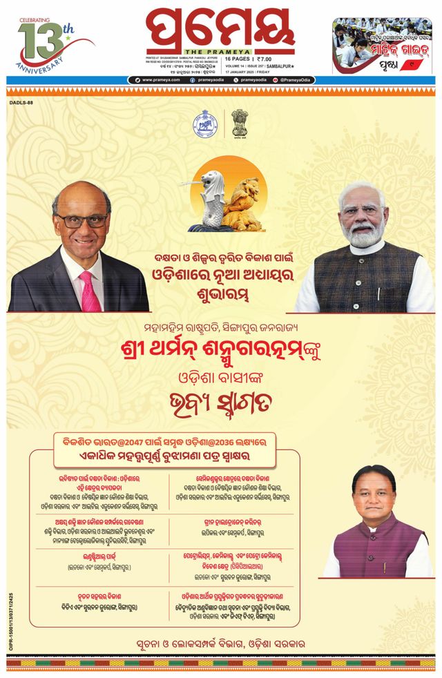 Magzter GOLDで無制限に