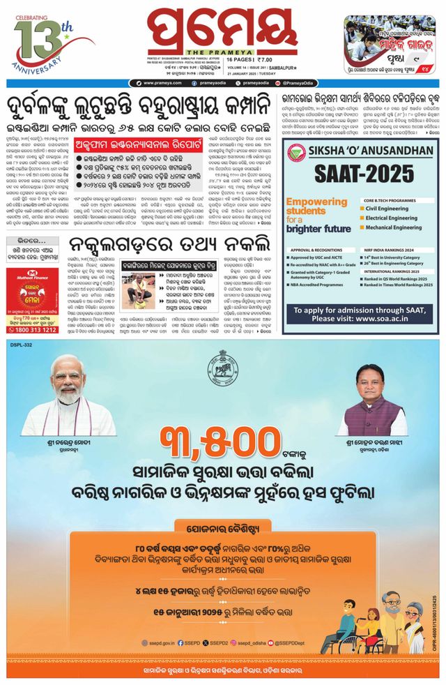 Go Unlimited with Magzter GOLD