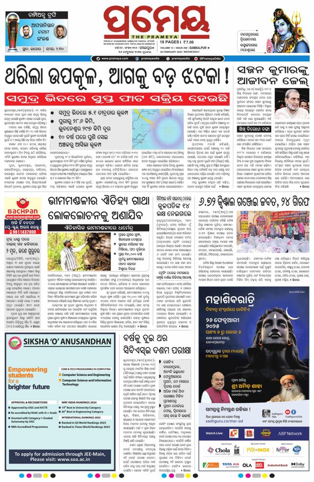 Go Unlimited with Magzter GOLD