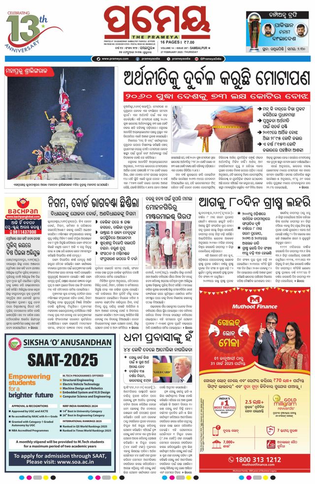 Go Unlimited with Magzter GOLD