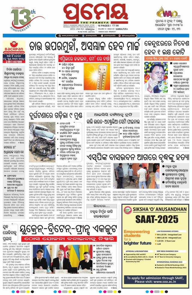 Magzter GOLDで無制限に