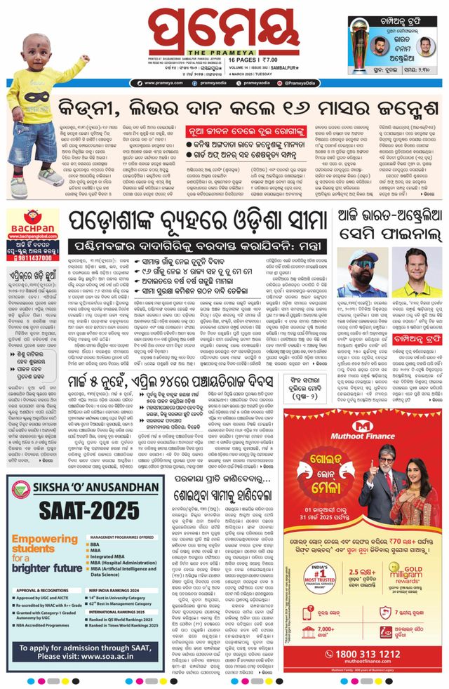 Magzter GOLDで無制限に