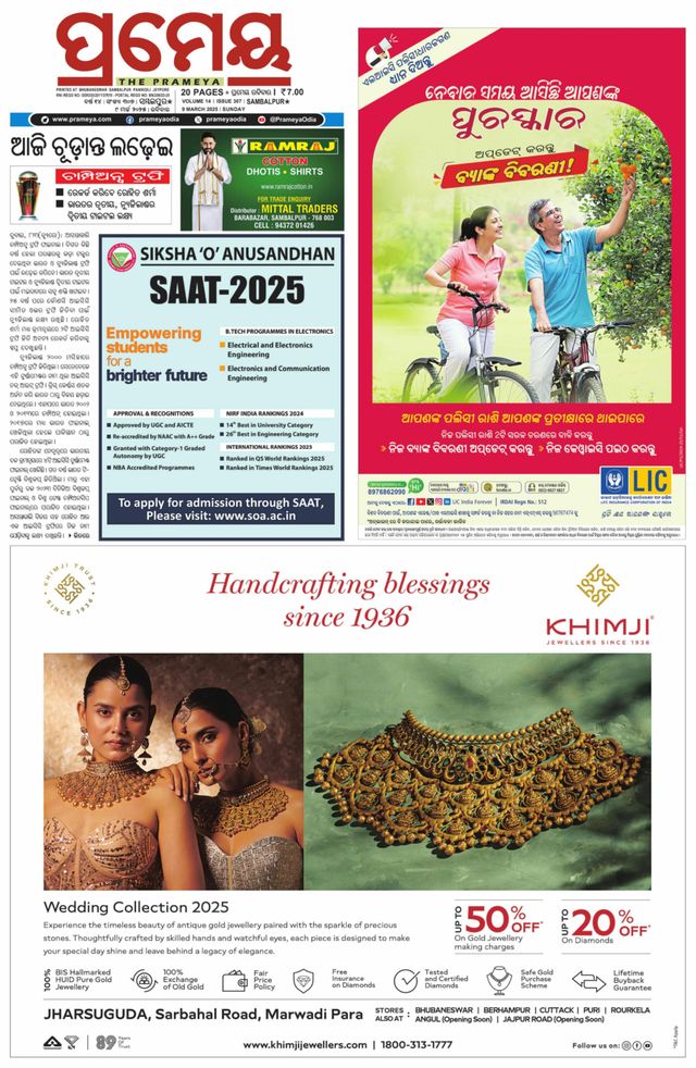 Magzter GOLDで無制限に