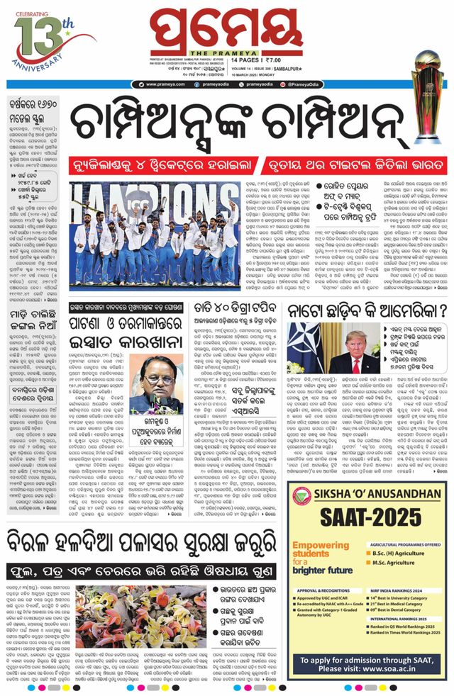 Magzter GOLDで無制限に