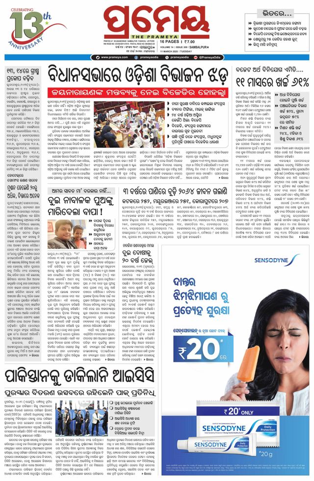 Magzter GOLDで無制限に