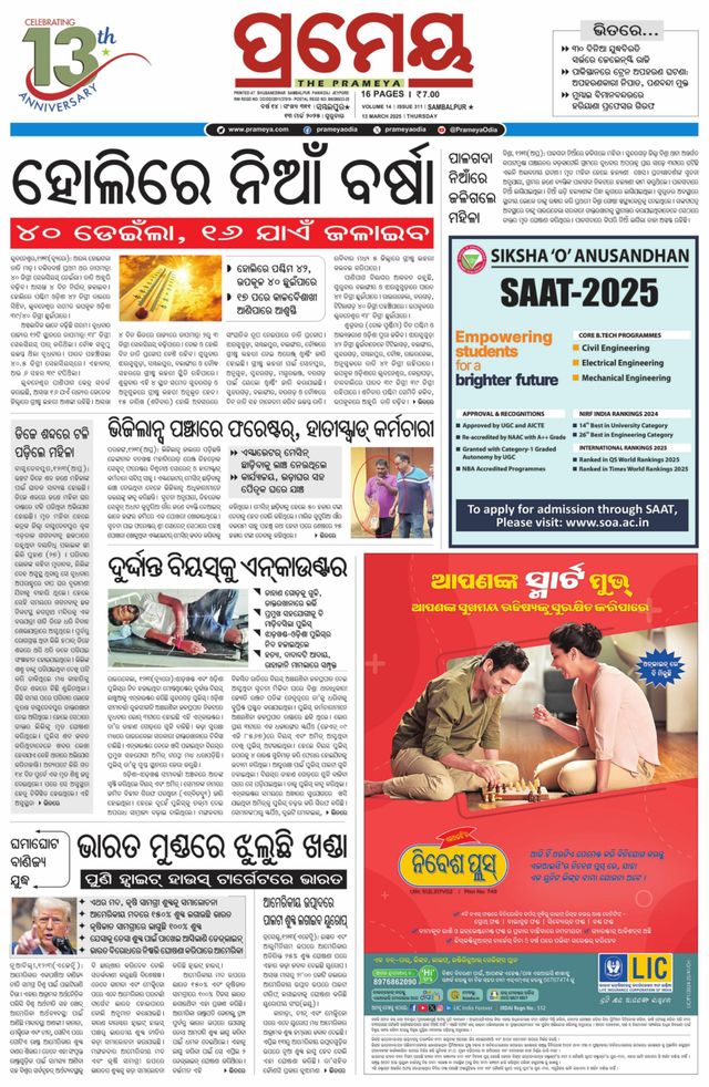 Magzter GOLDで無制限に