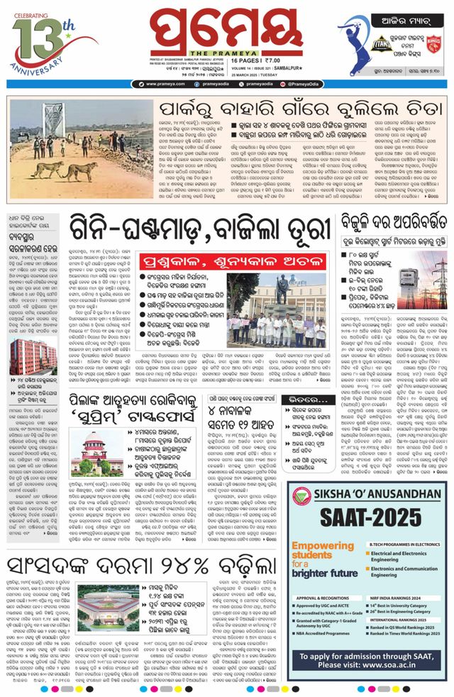 Go Unlimited with Magzter GOLD