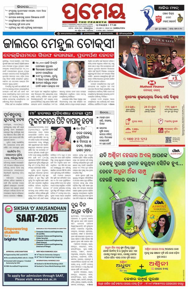 Go Unlimited with Magzter GOLD