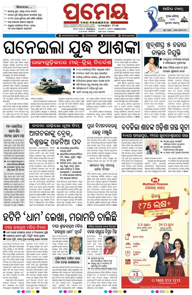 Go Unlimited with Magzter GOLD