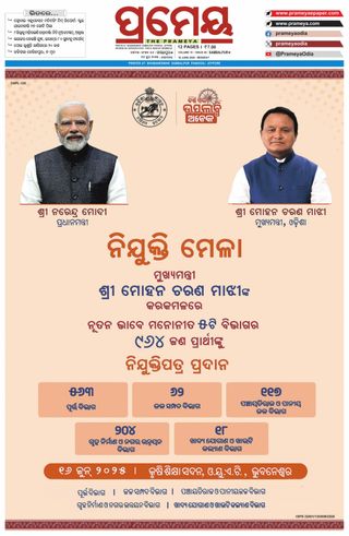 Prameya KBK - June 16, 2025 Prameya KBK Cover - June 16, 2025 Edition