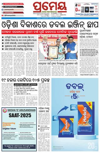 Prameya KBK - June 21, 2025 Prameya KBK Cover - June 21, 2025 Edition