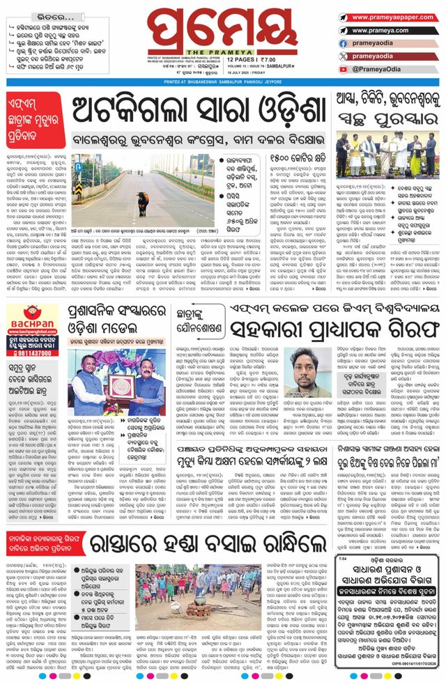 Magzter GOLDで無制限に