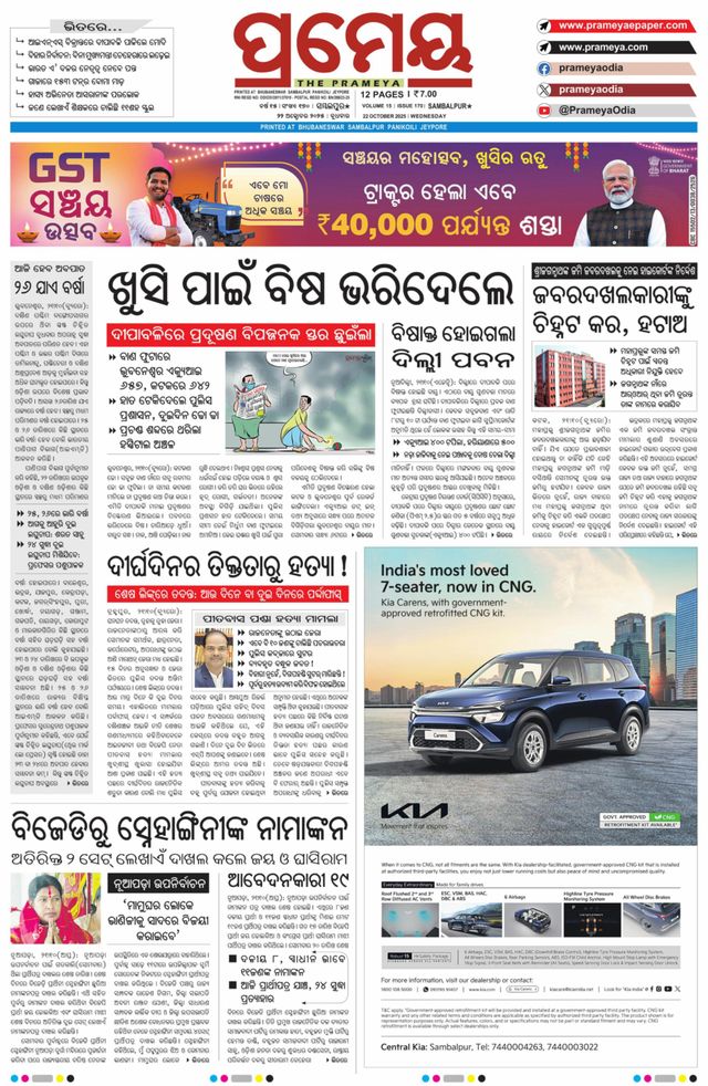 استمتع بـUnlimited مع Magzter GOLD