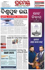 Prameya Kendrapada