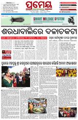 Prameya Kendrapada