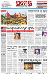 Prameya Kendrapada