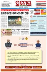 Prameya Kendrapada