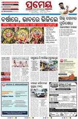 Prameya Kendrapada