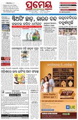 Prameya Kendrapada