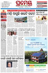 Prameya Kendrapada