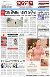 Prameya Kendrapada