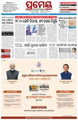 Prameya Kendrapada