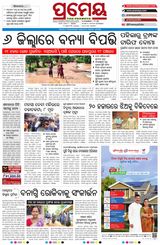 Prameya Kendrapada