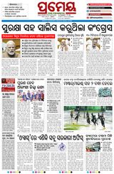 Prameya Kendrapada