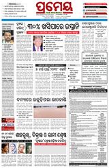 Prameya Kendrapada