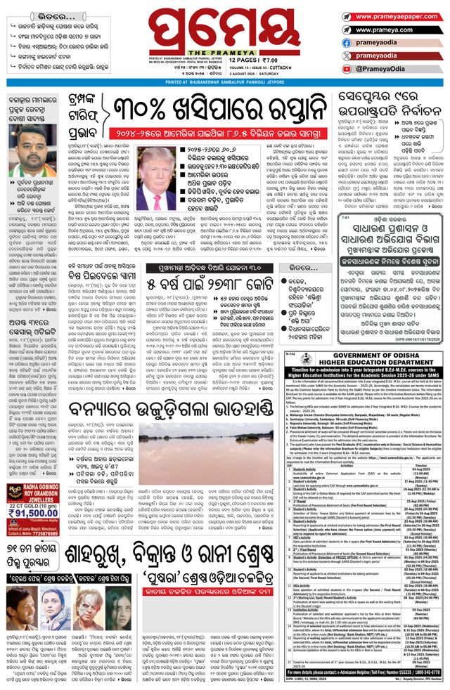 Prameya Kendrapada