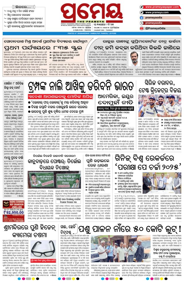Prameya Kendrapada