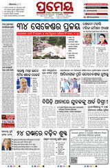 Prameya Kendrapada