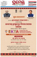 Prameya Kendrapada