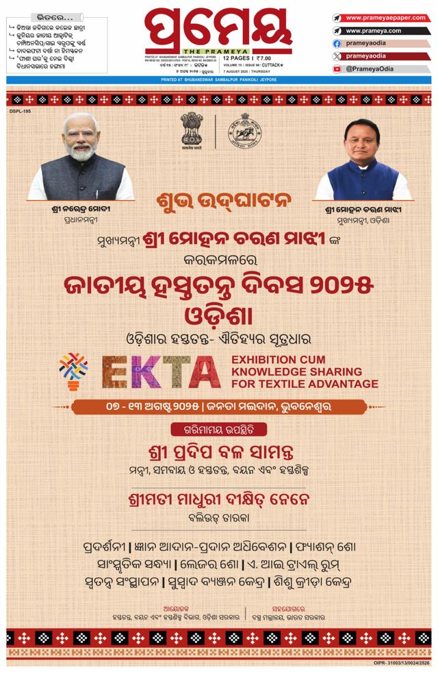 Prameya Kendrapada