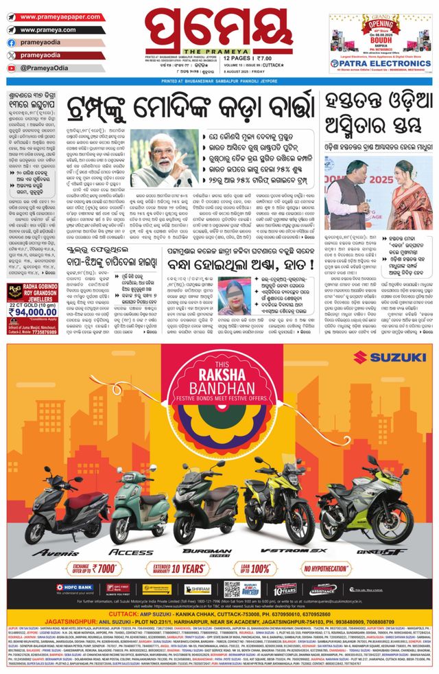 Prameya Kendrapada