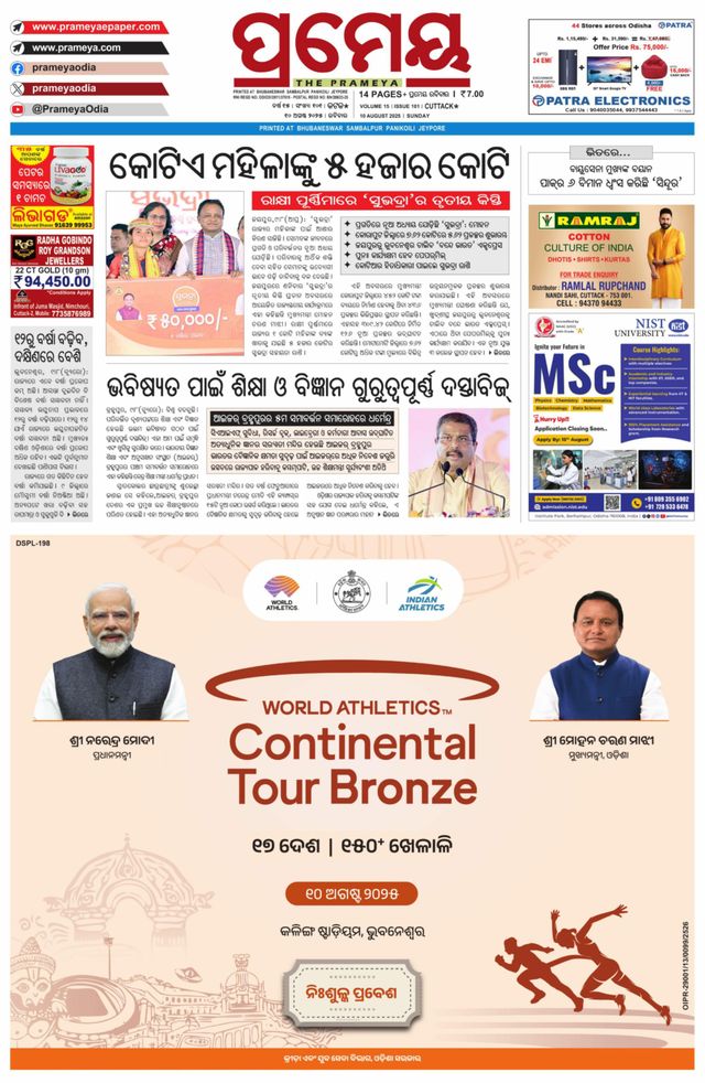 Prameya Kendrapada