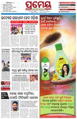 Prameya Kendrapada