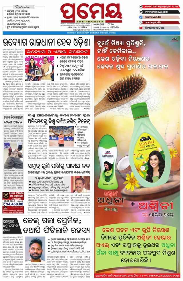 Prameya Kendrapada
