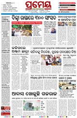 Prameya Kendrapada