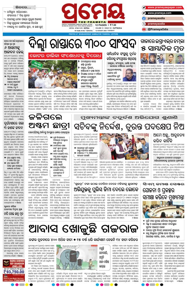 Prameya Kendrapada
