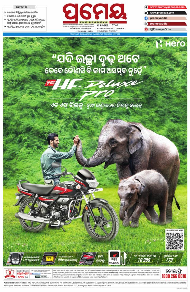 Prameya Kendrapada